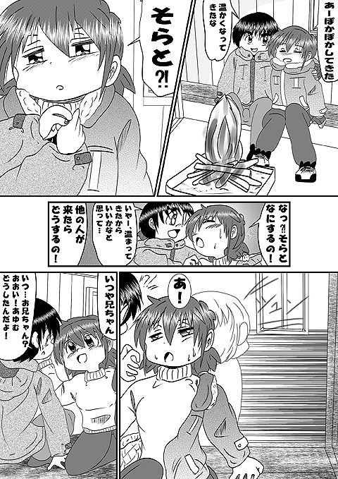 試し読み 5