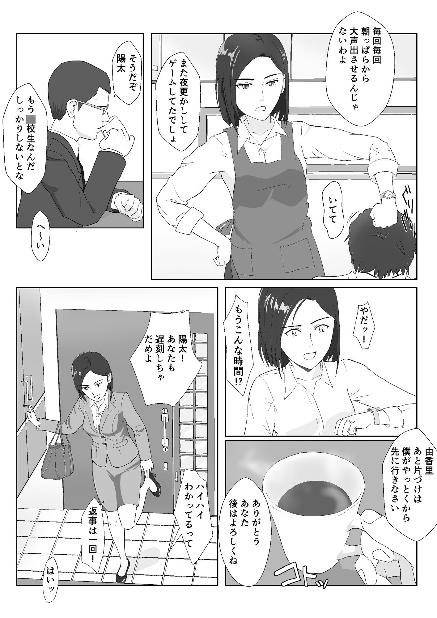 試し読み 1