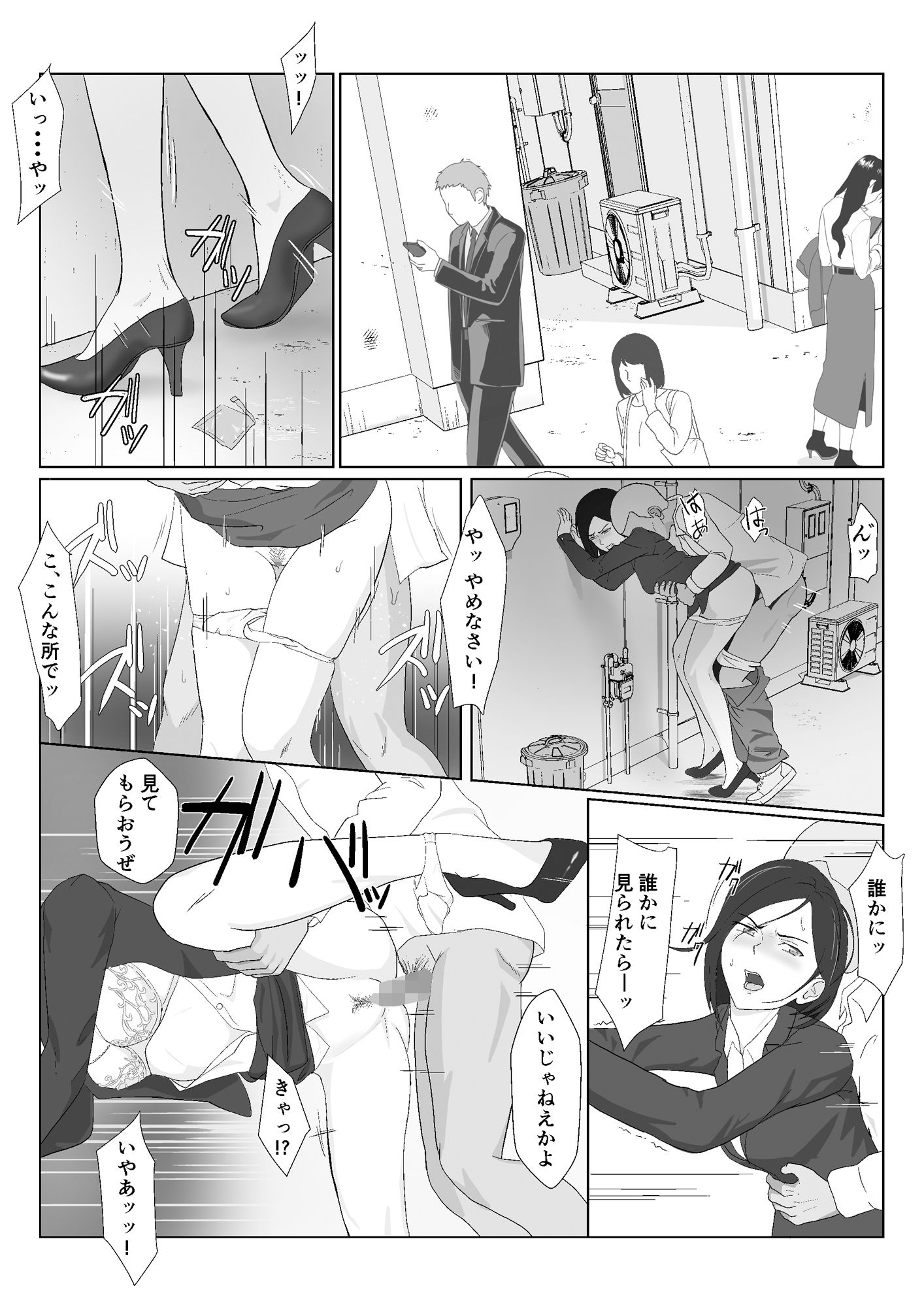試し読み 4