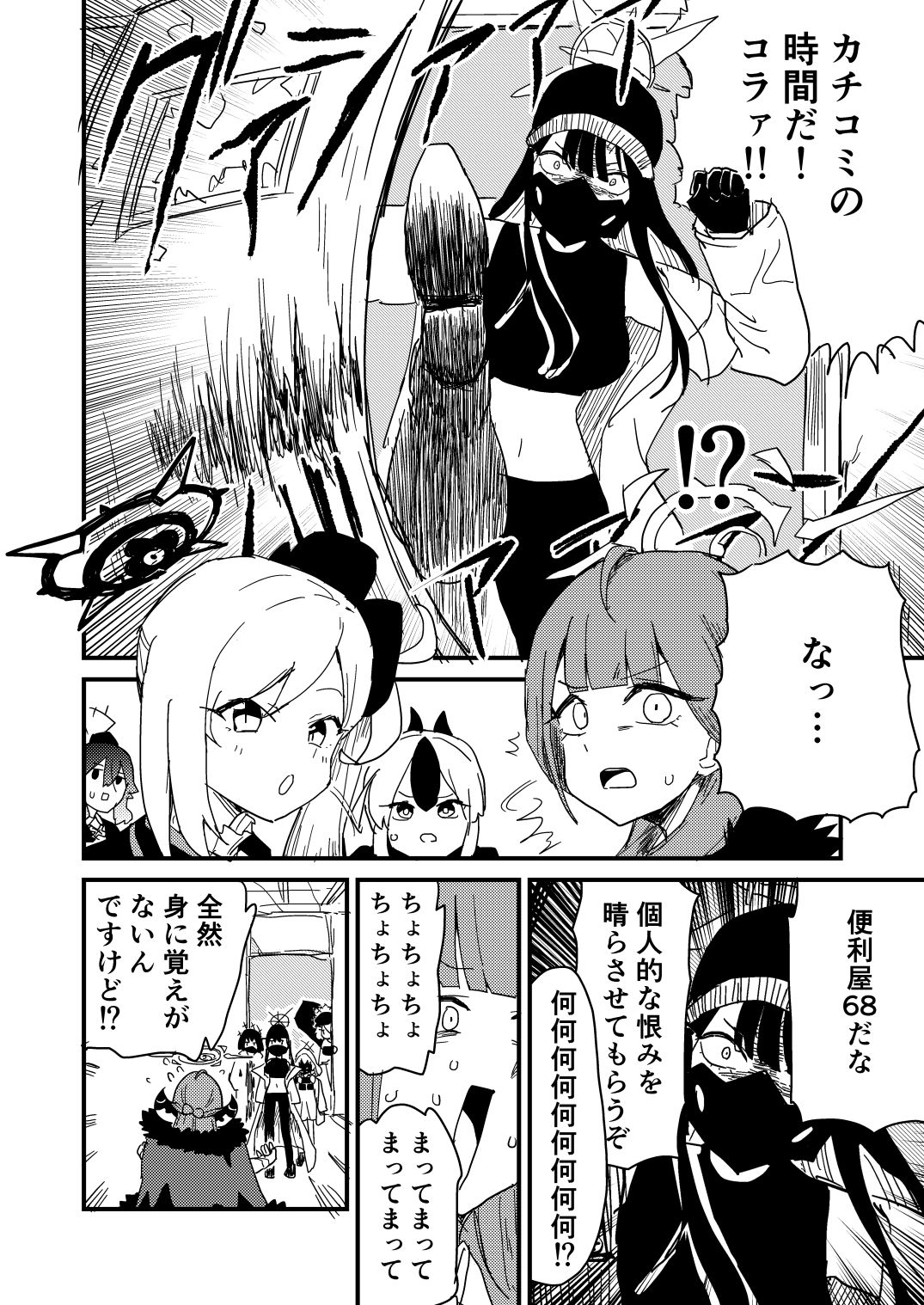 試し読み 4