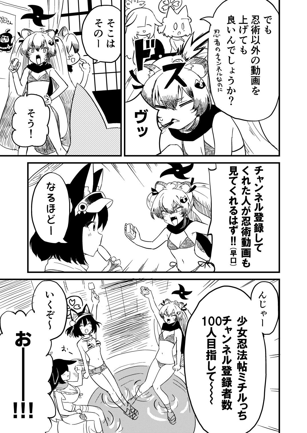 試し読み 5