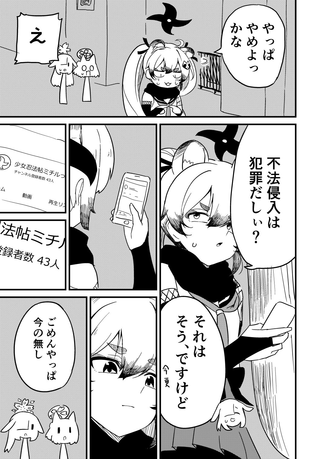 試し読み 7