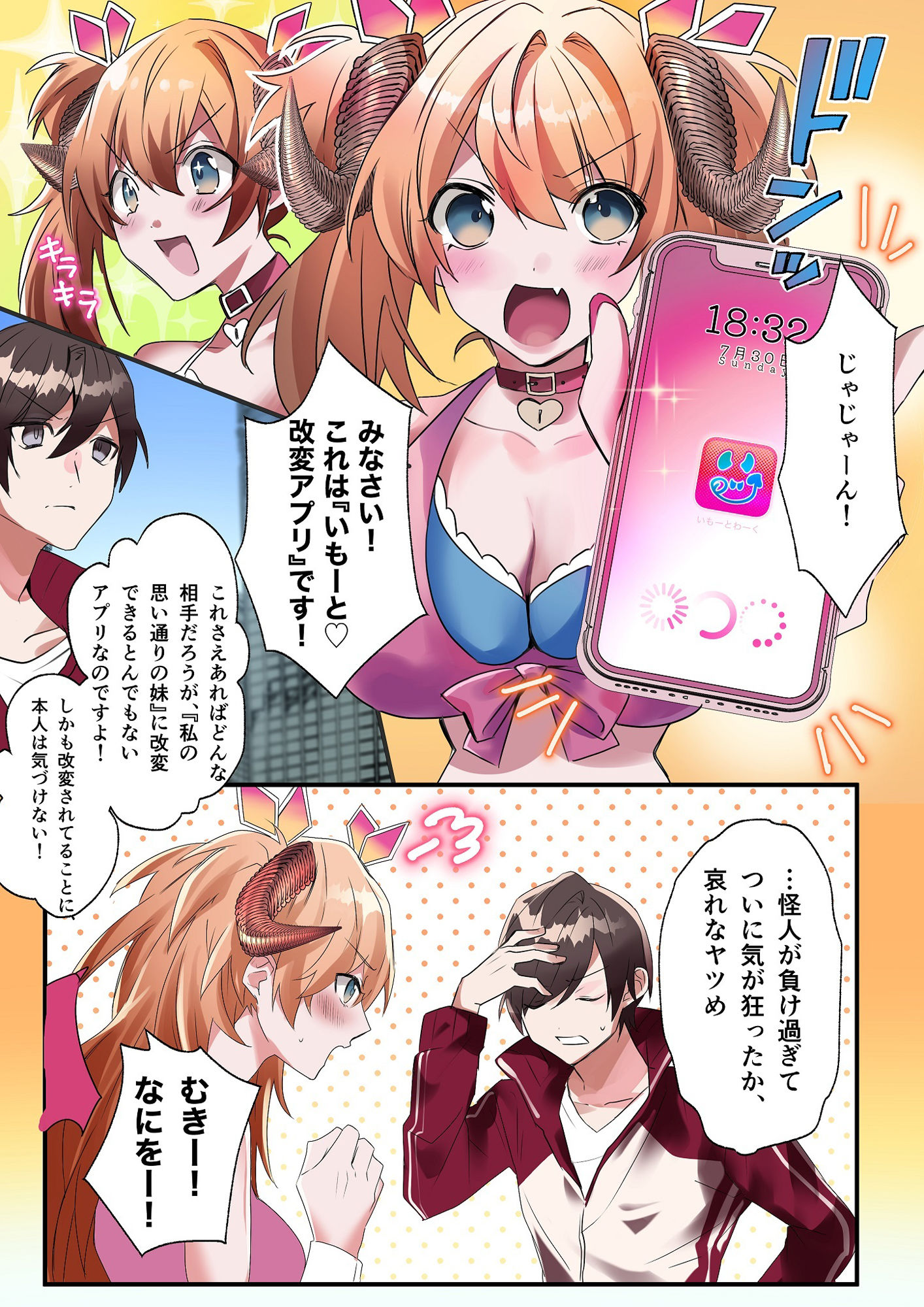 試し読み 2