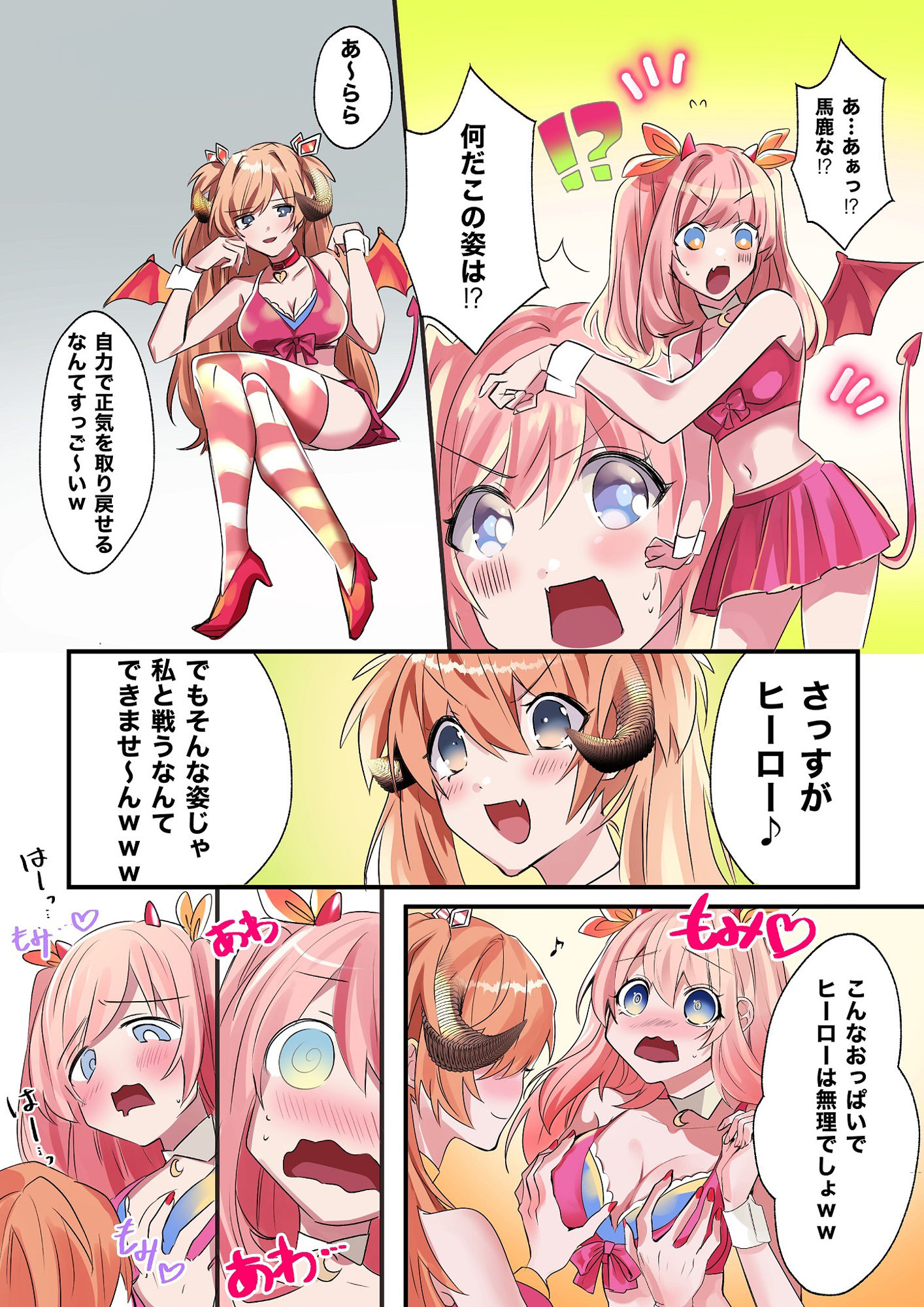 試し読み 5