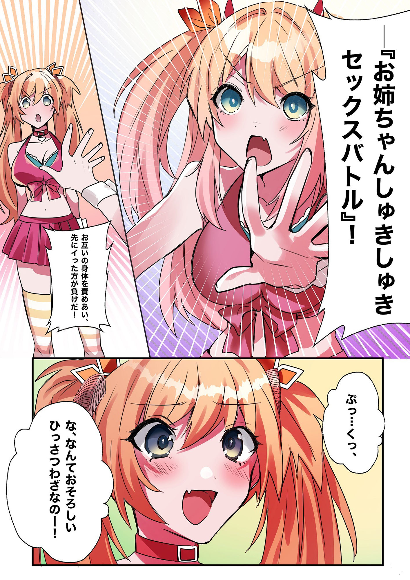 試し読み 6