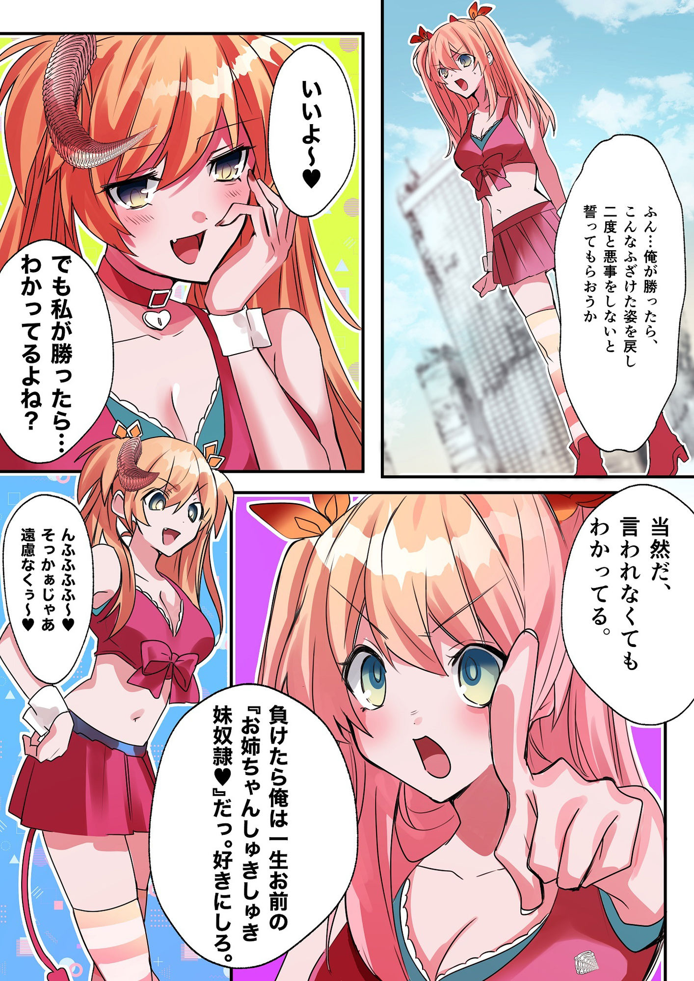 試し読み 7
