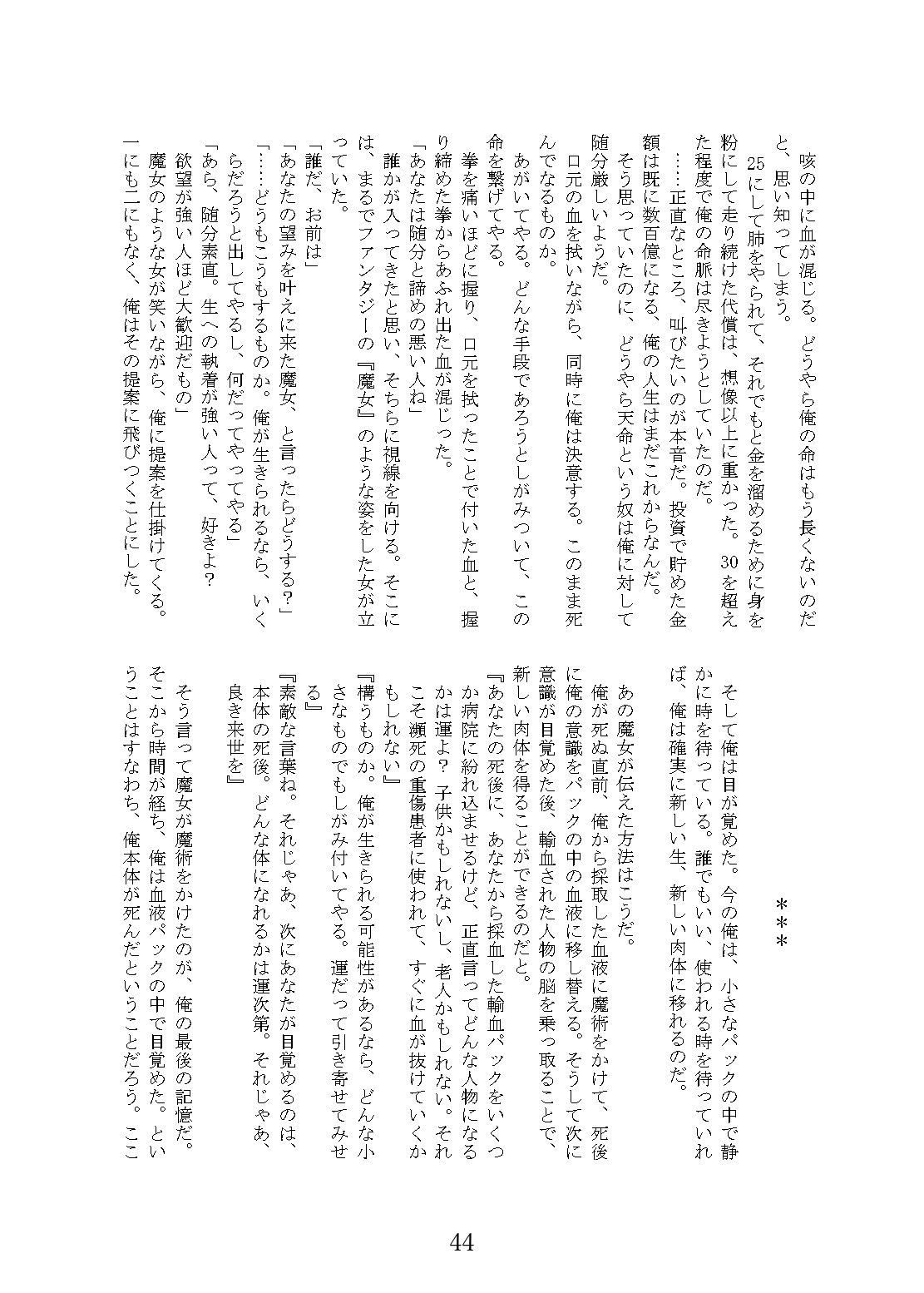 試し読み 8