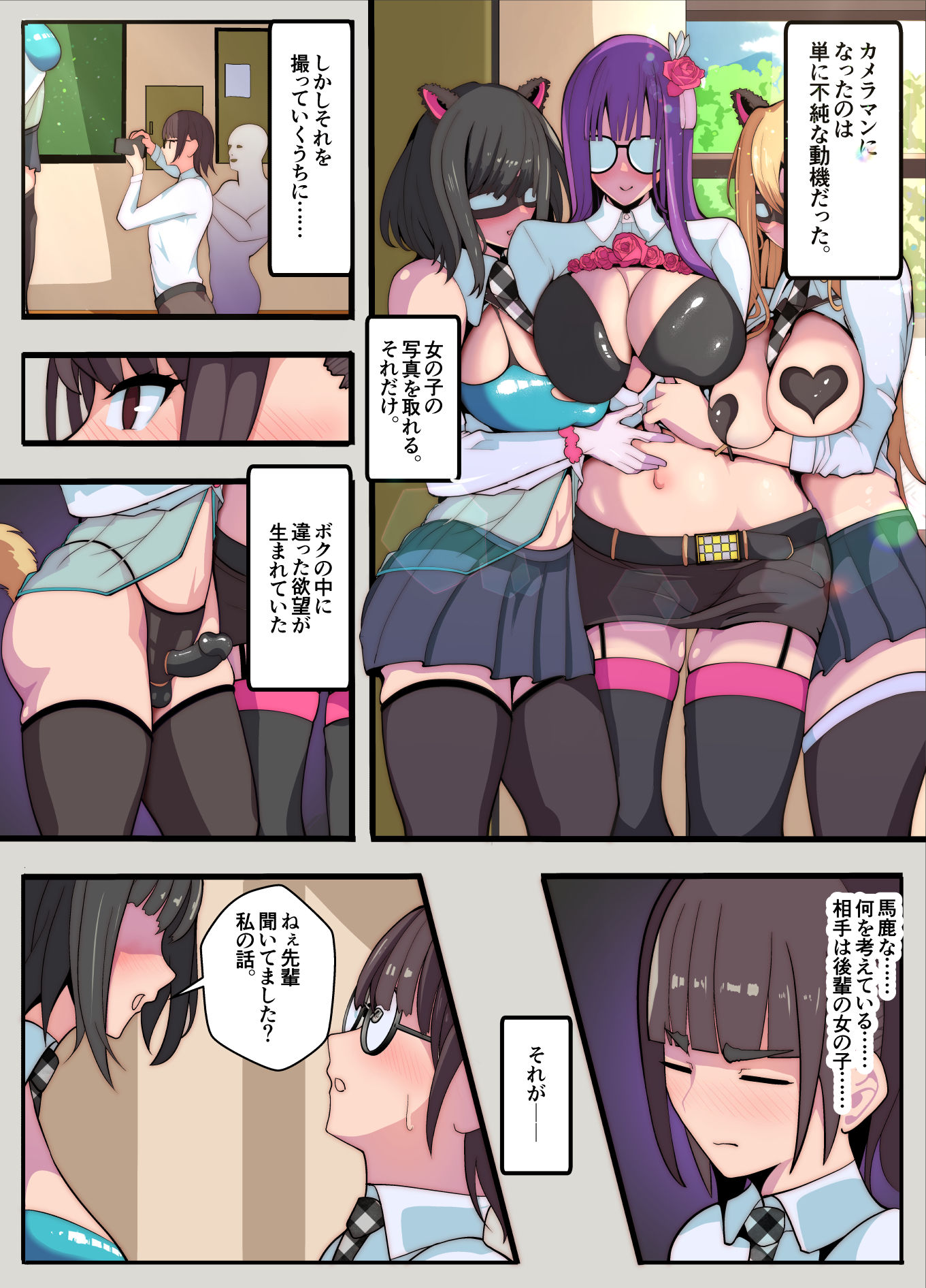 試し読み 2