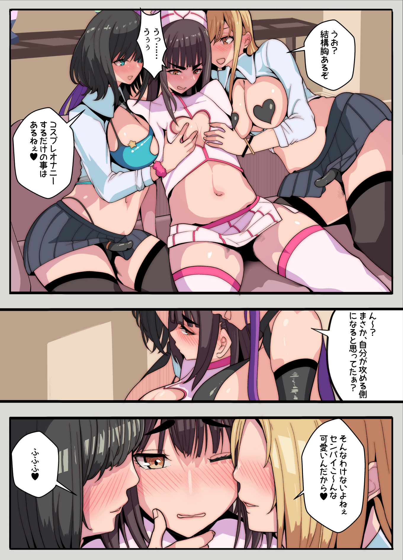 試し読み 6