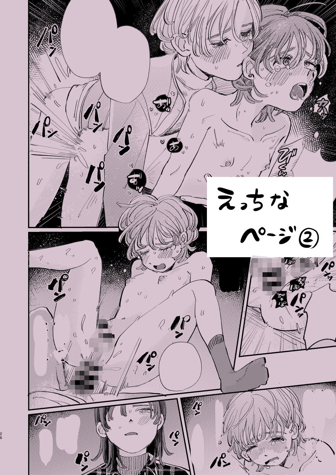 試し読み 10