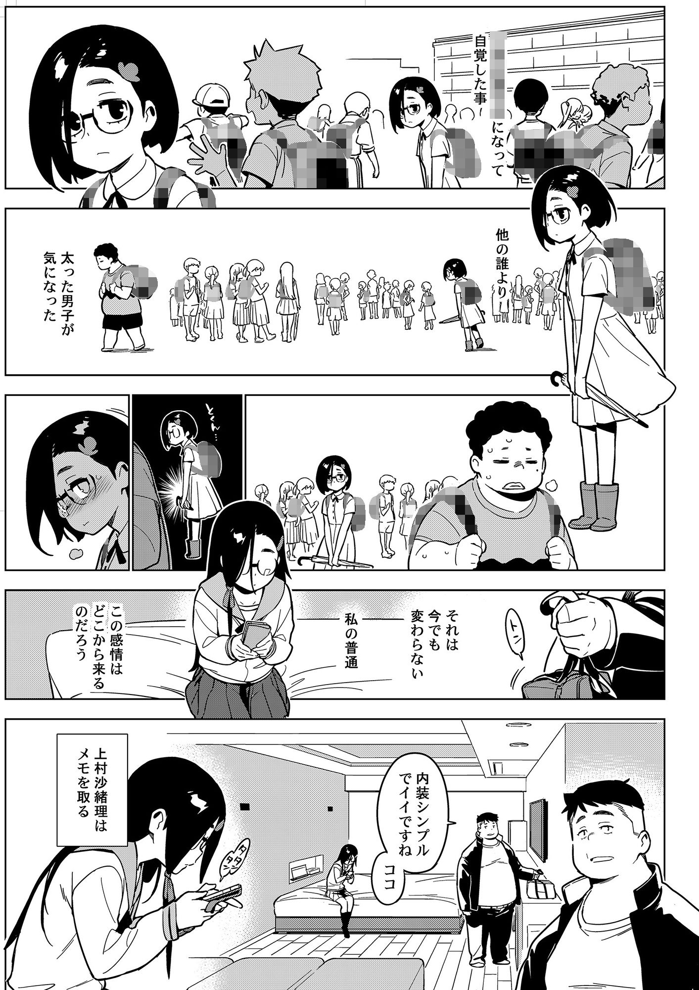 試し読み 3