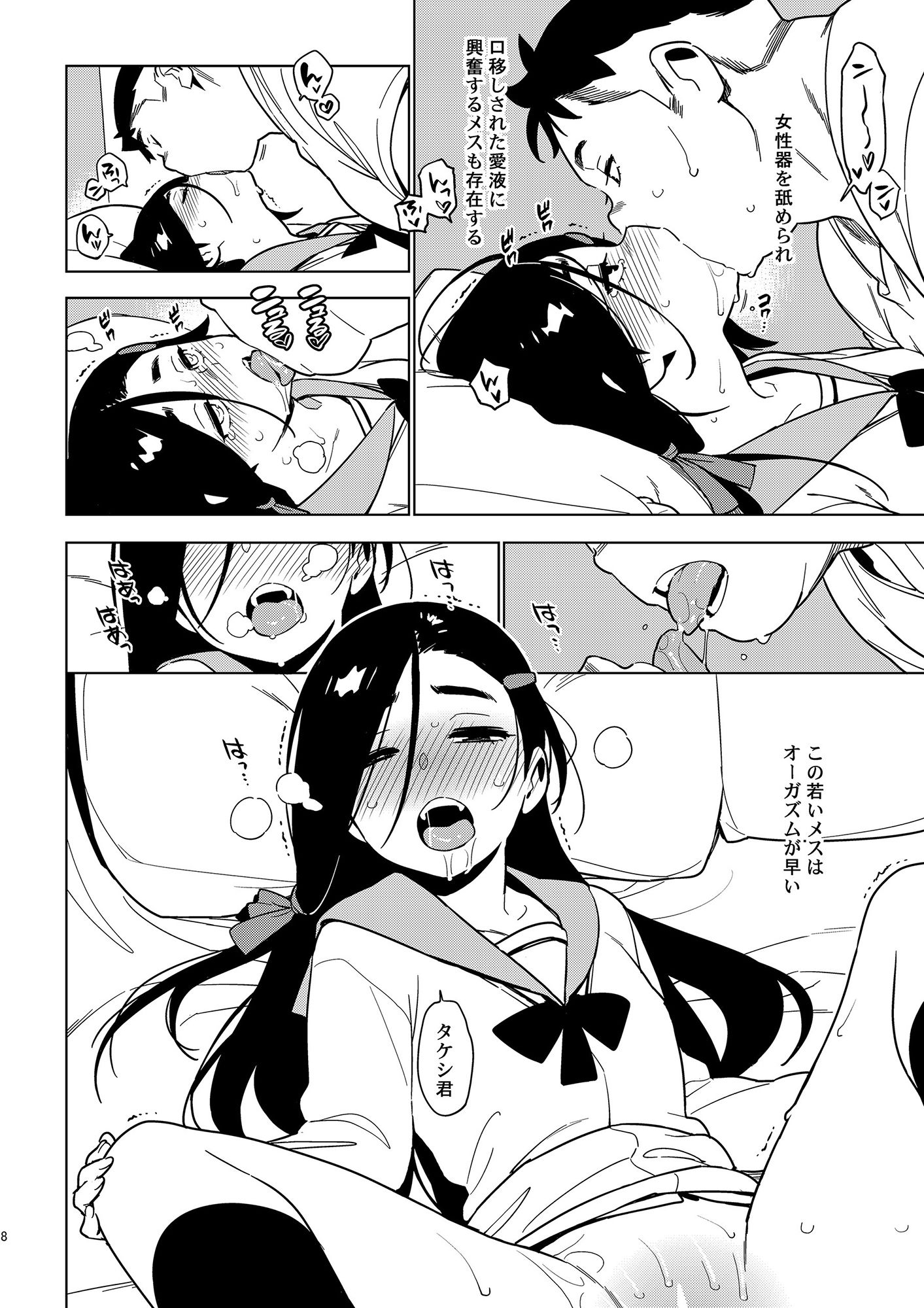 試し読み 6