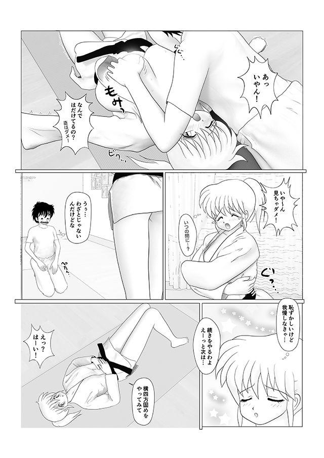試し読み 5