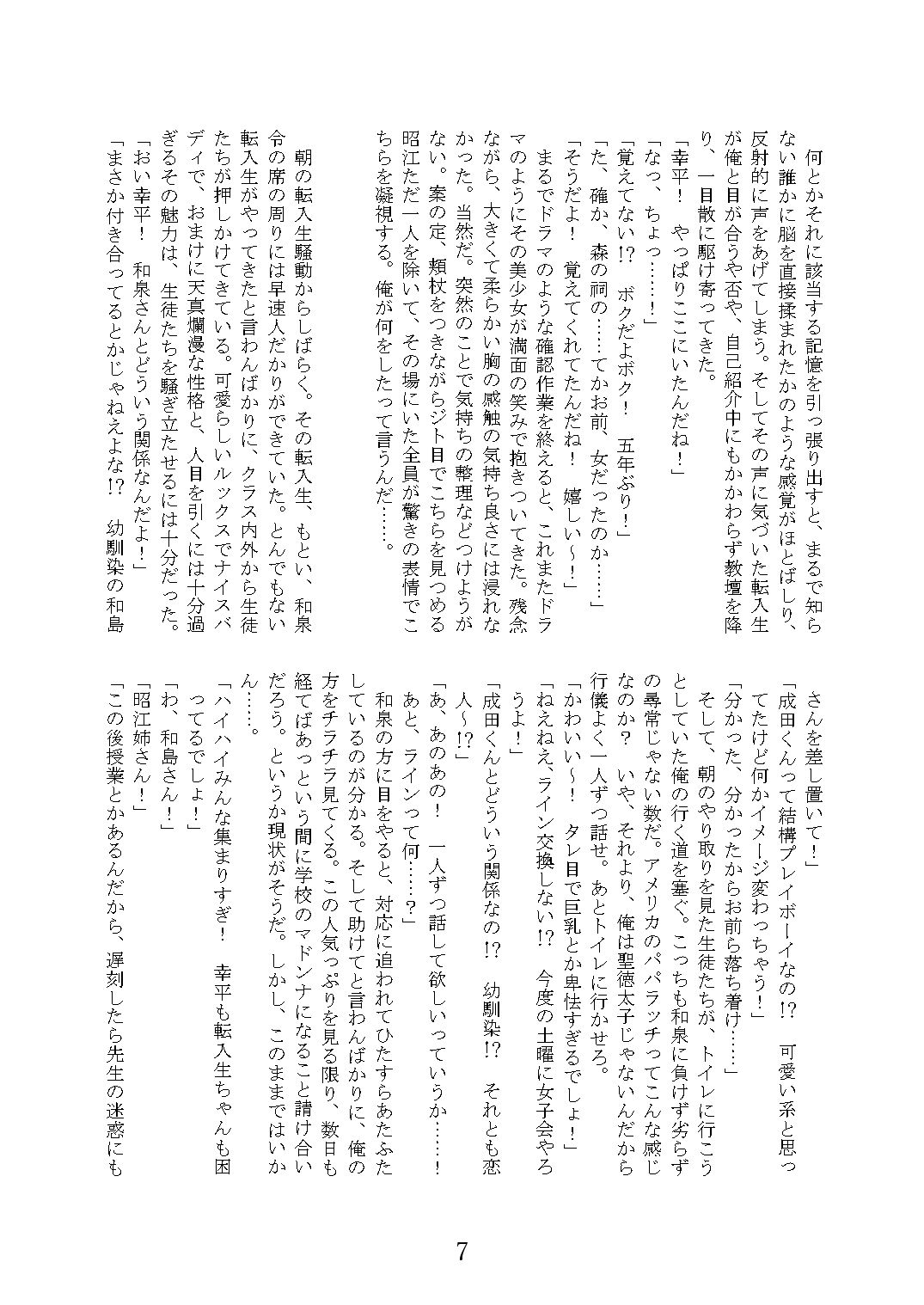 試し読み 6