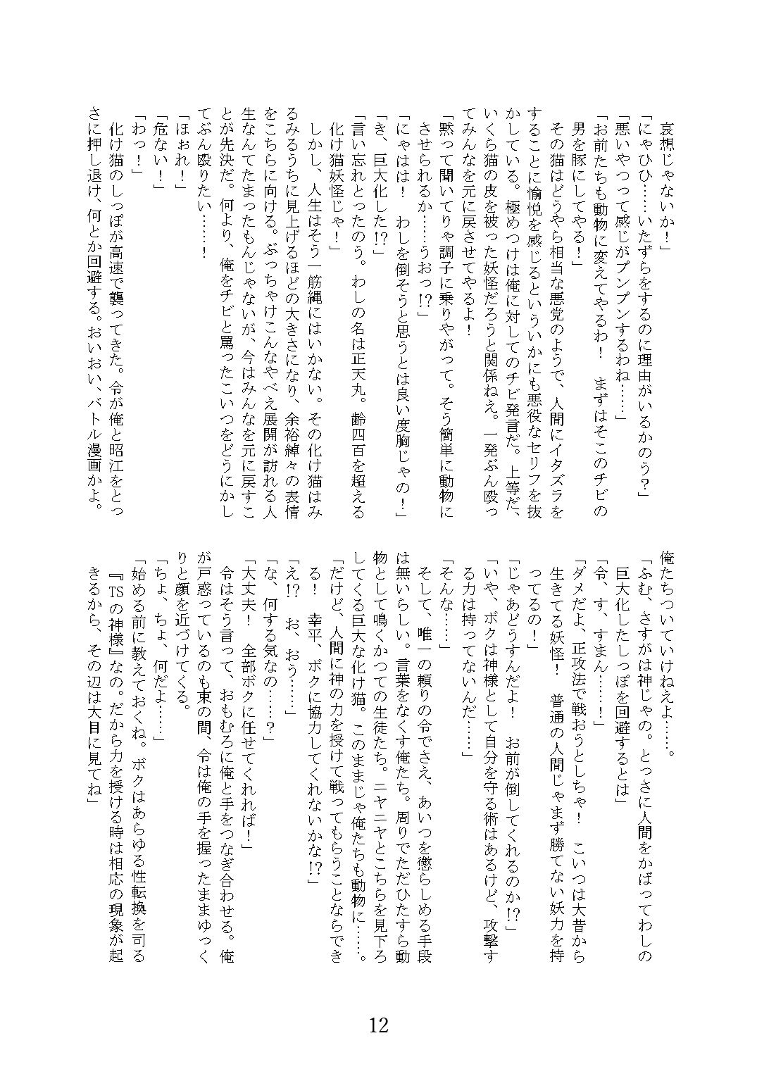 試し読み 7