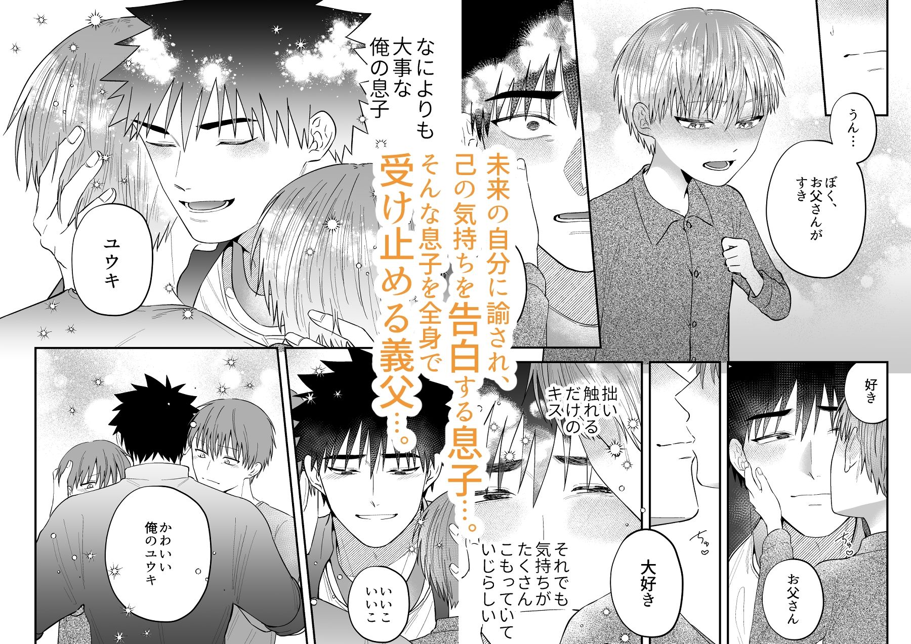 試し読み 7