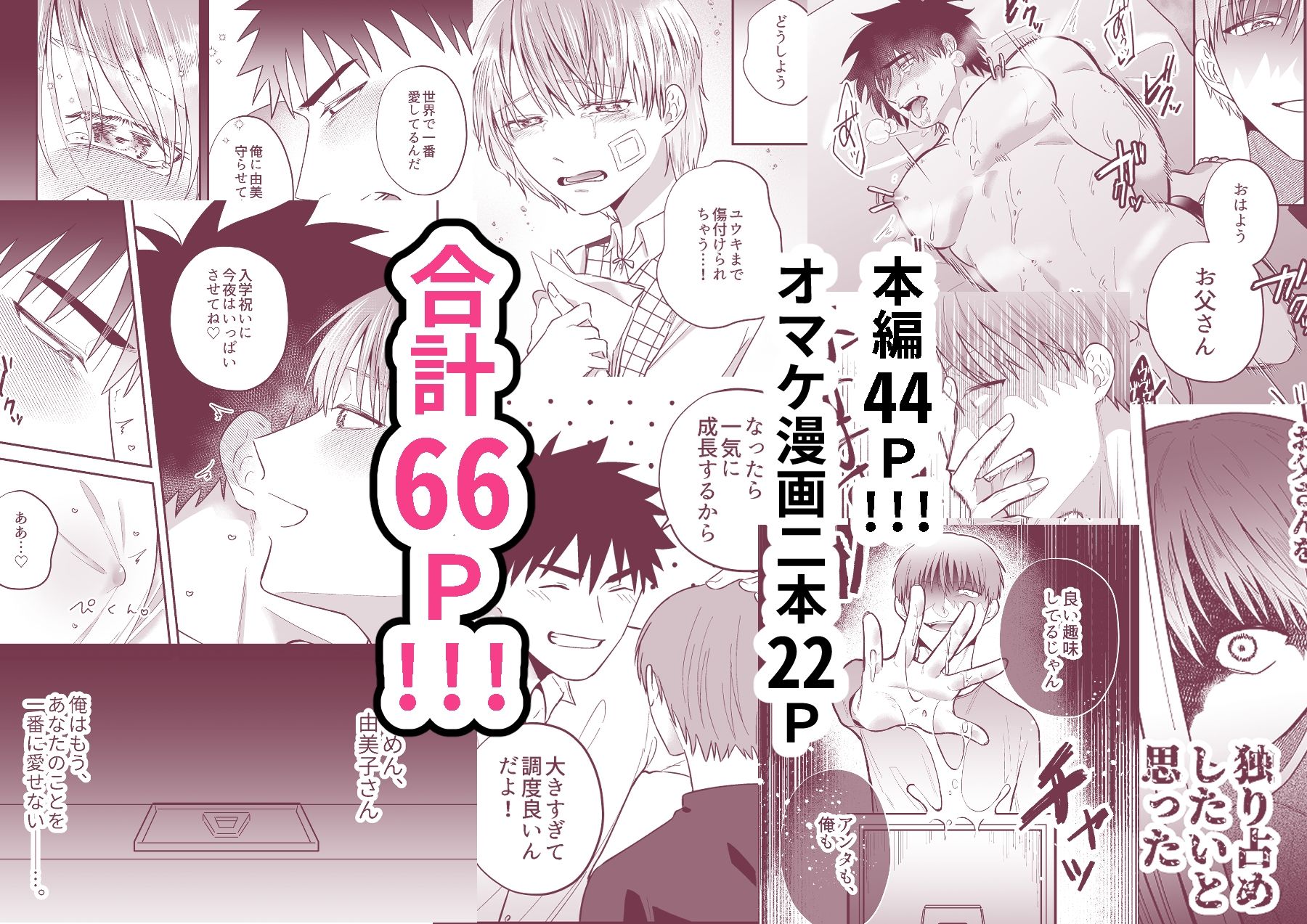 試し読み 10