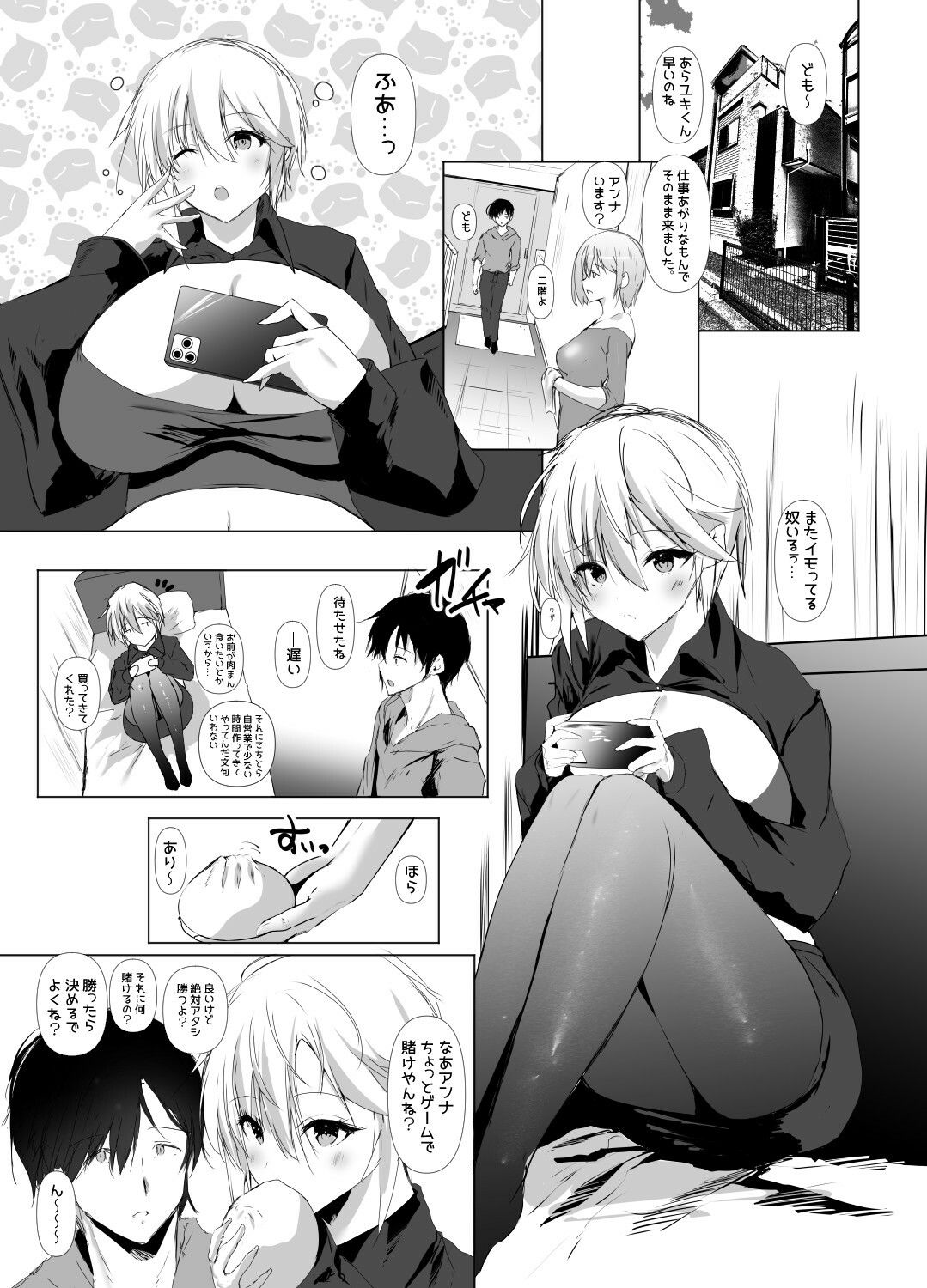 試し読み 1