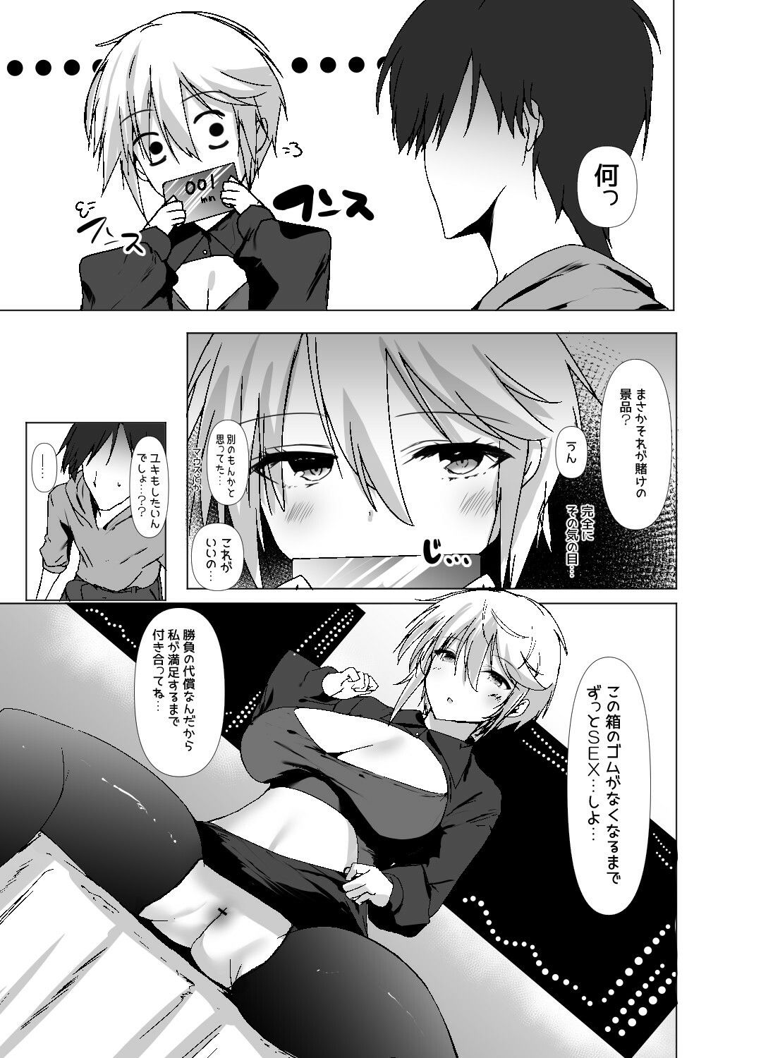試し読み 2