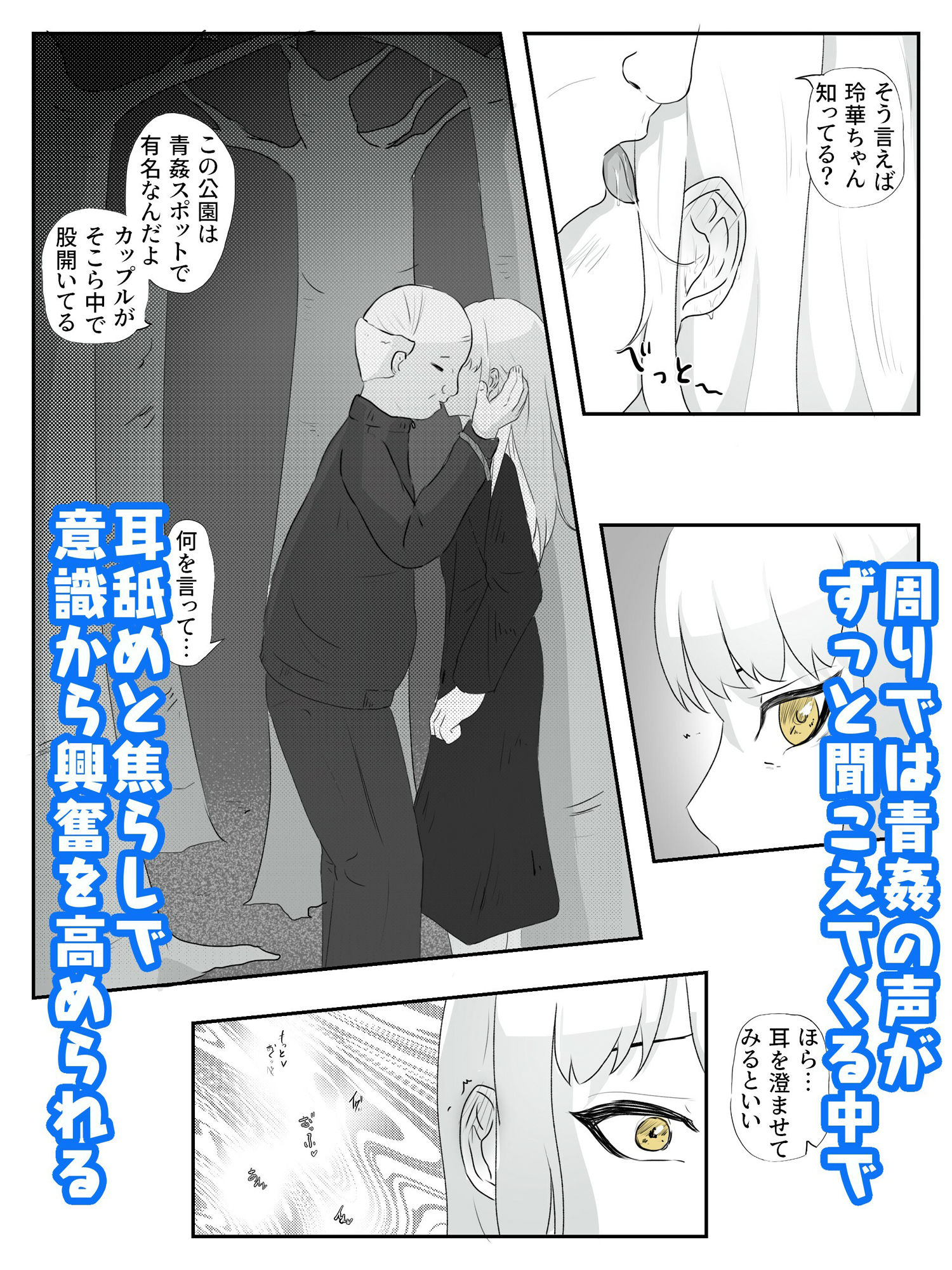 試し読み 3