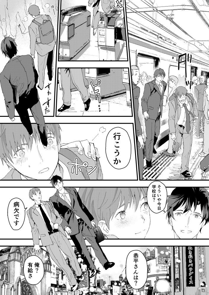 試し読み 5