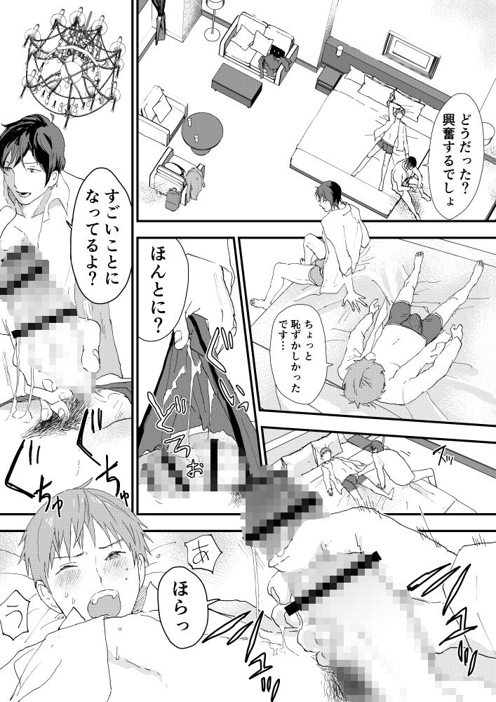試し読み 6