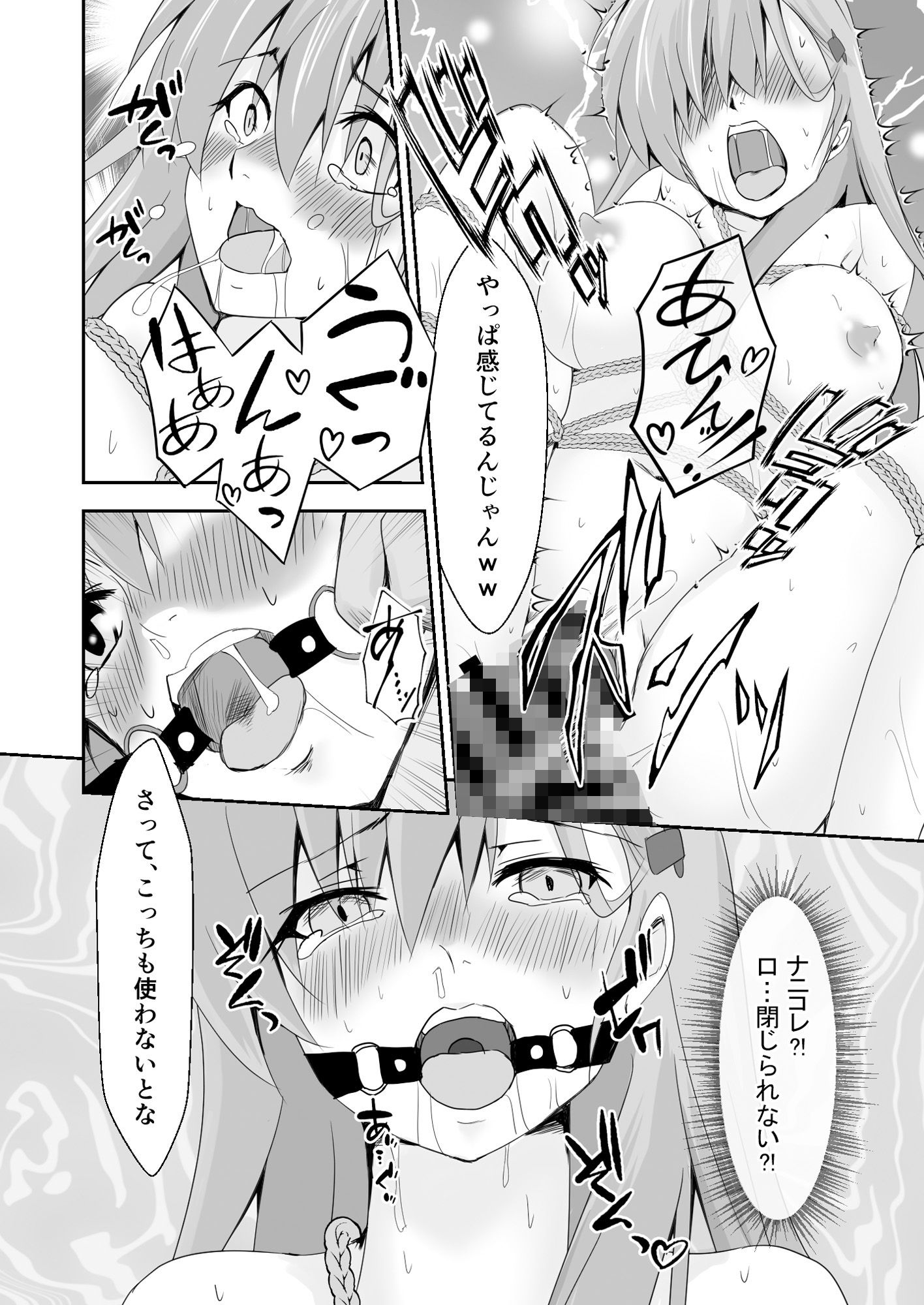 試し読み 6