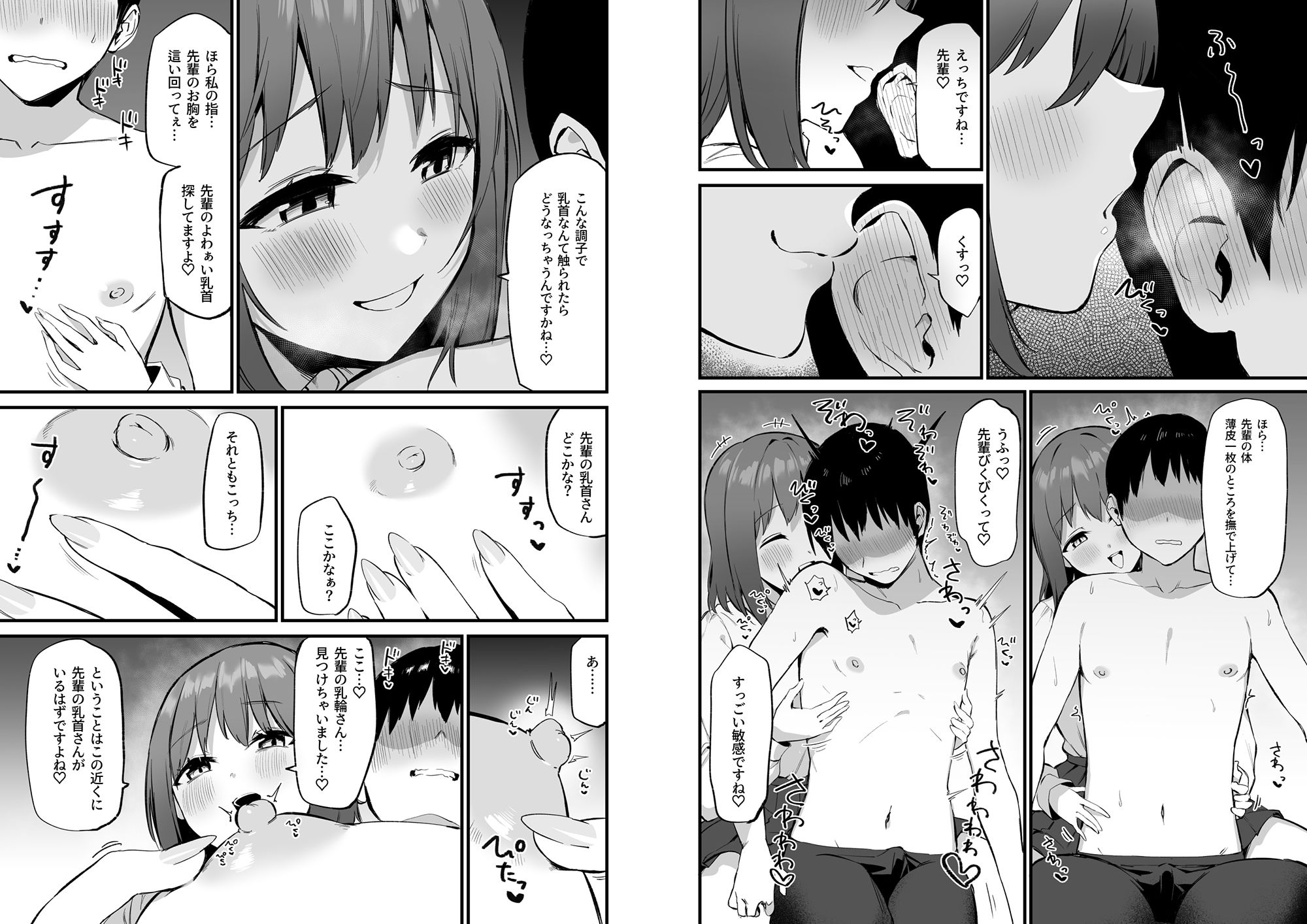 試し読み 7