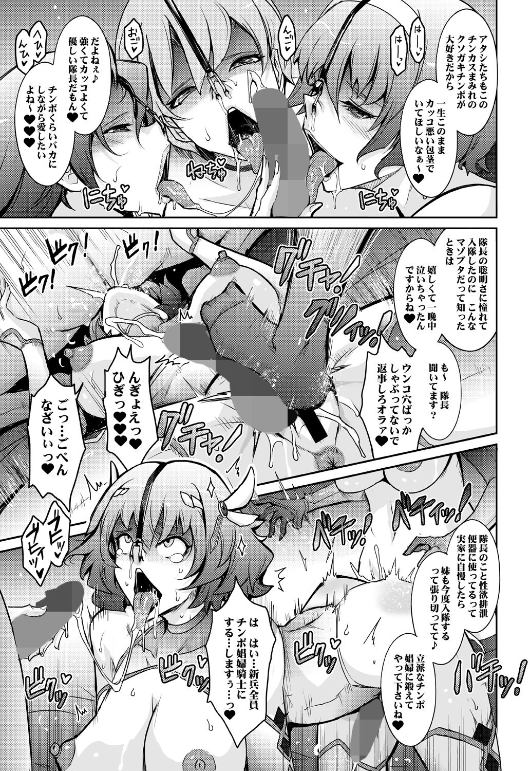 試し読み 10