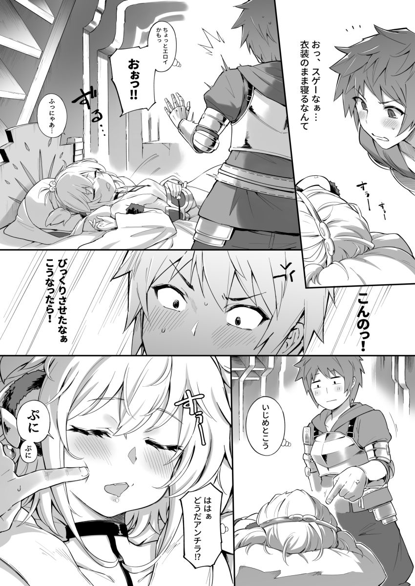 試し読み 3