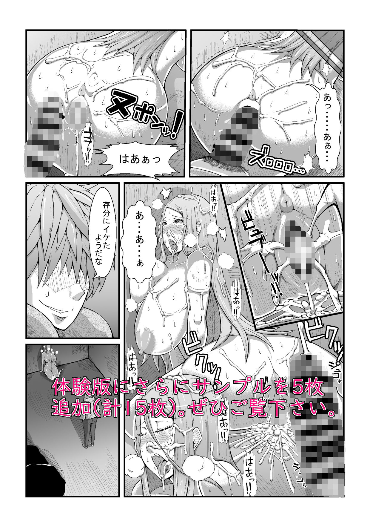 試し読み 10