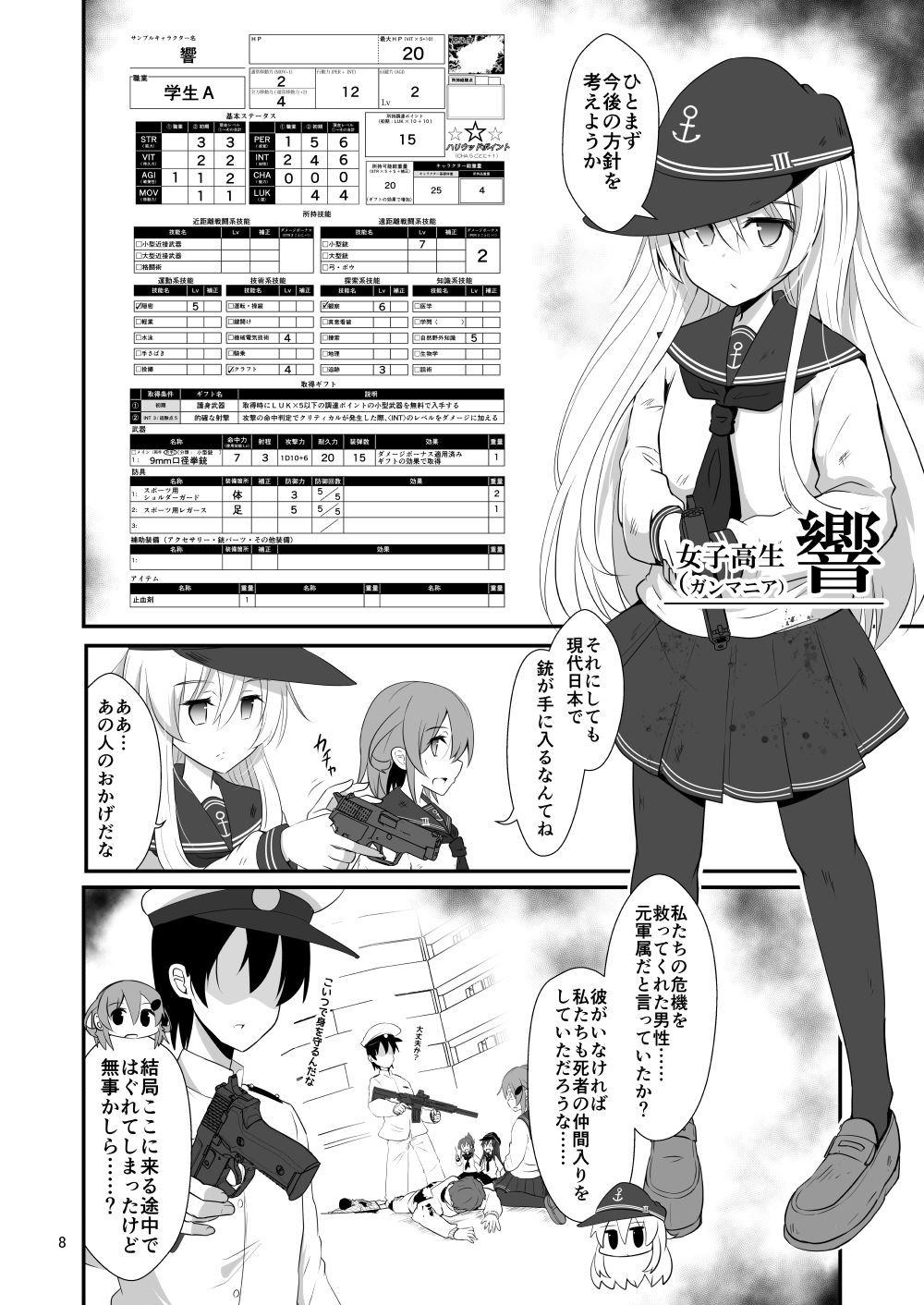 試し読み 2