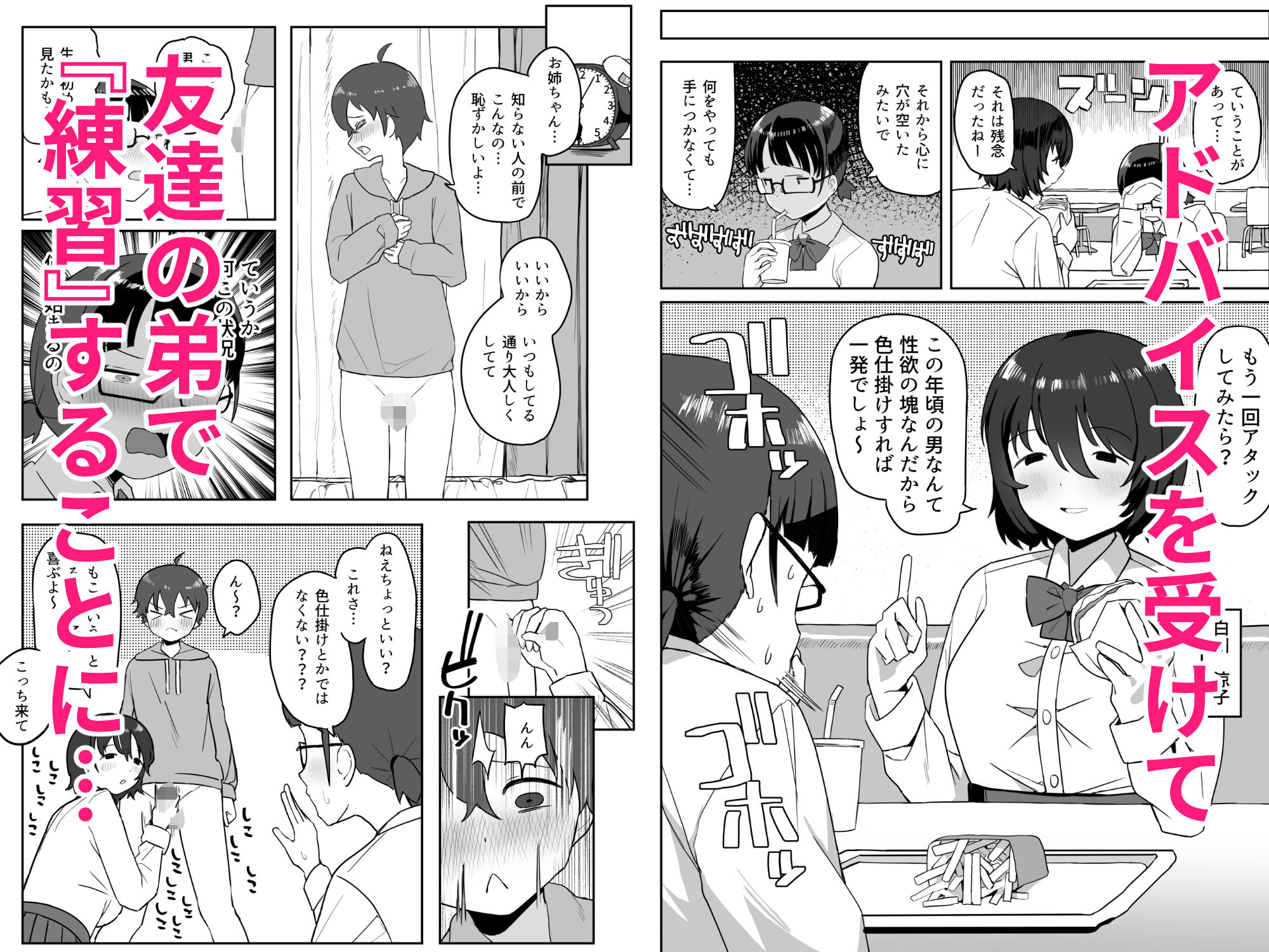 試し読み 2