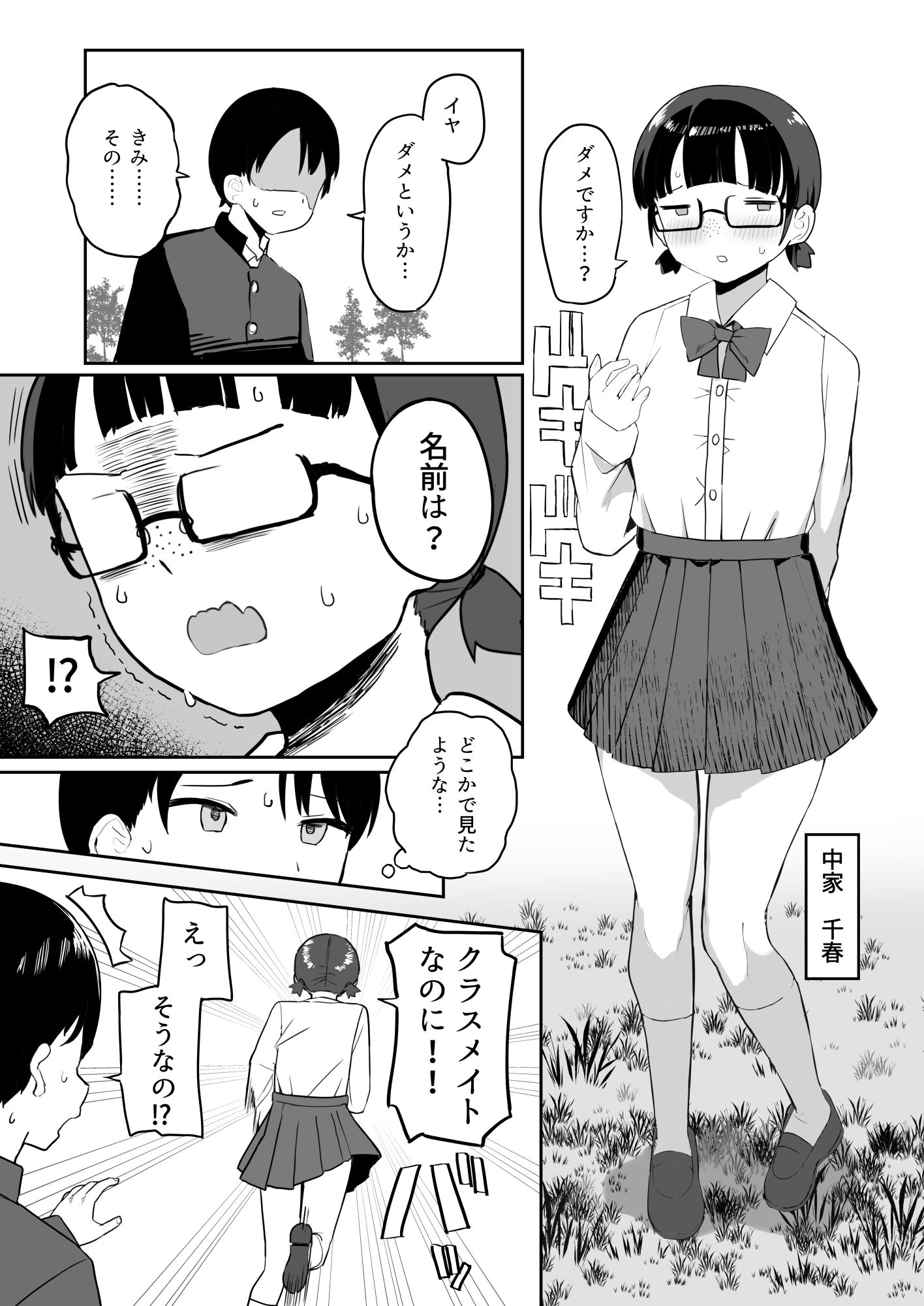 試し読み 8