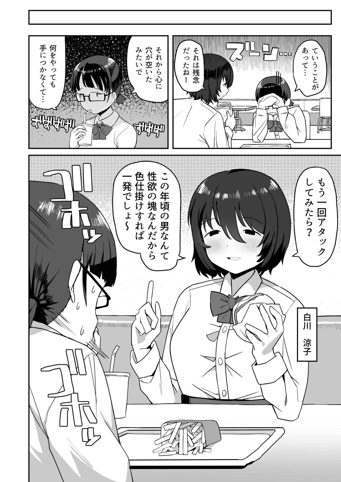 試し読み 9