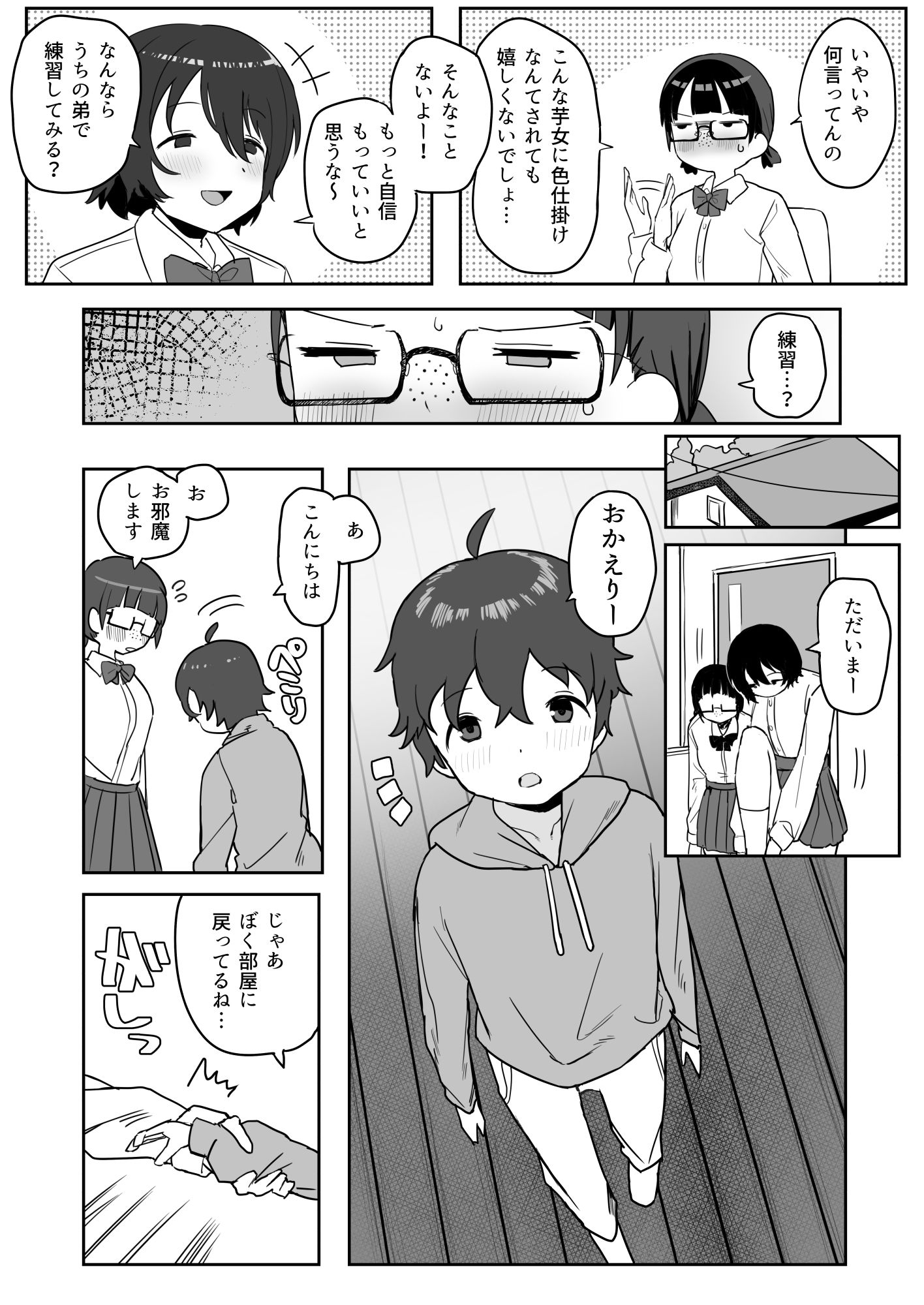 試し読み 10