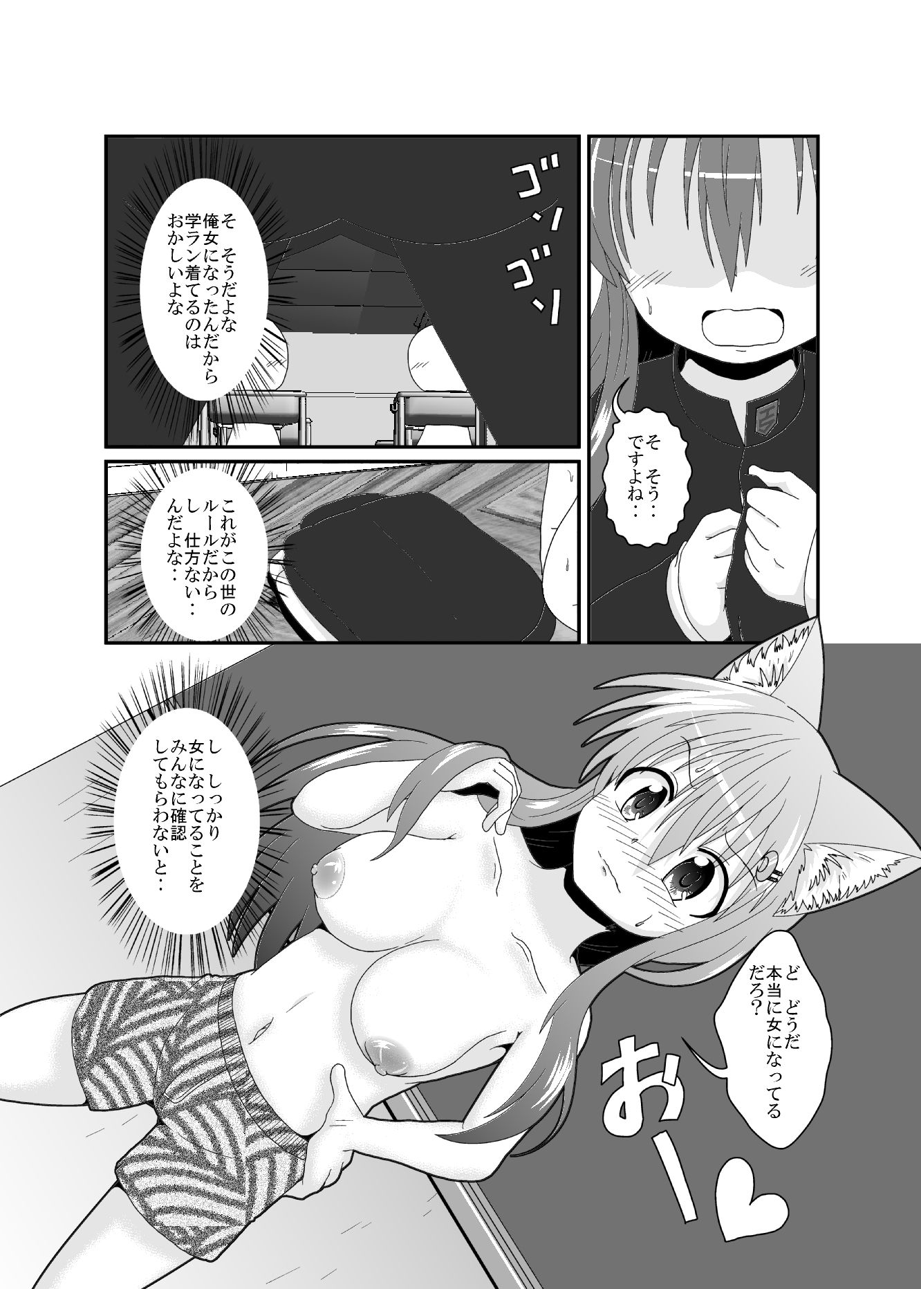 試し読み 4