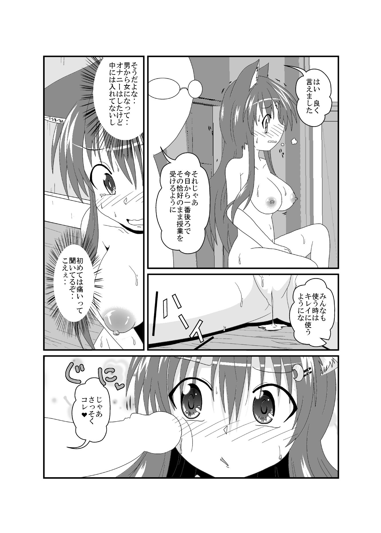 試し読み 6
