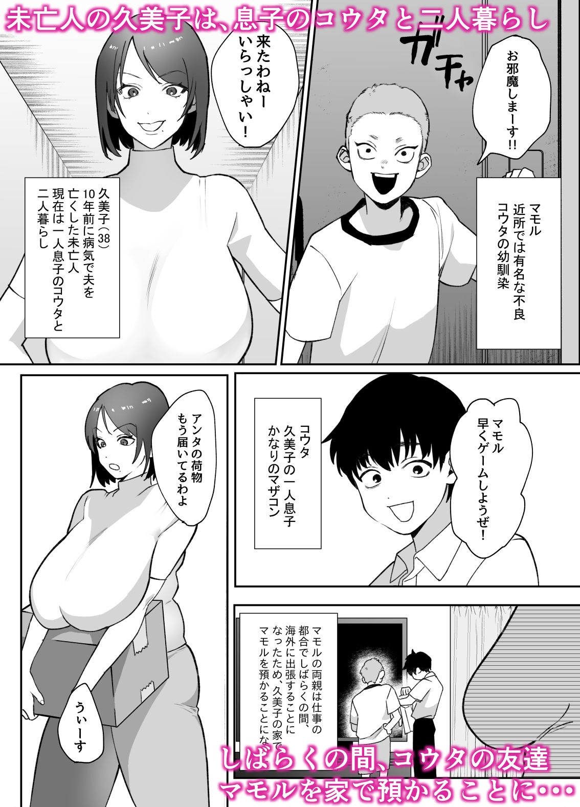試し読み 1