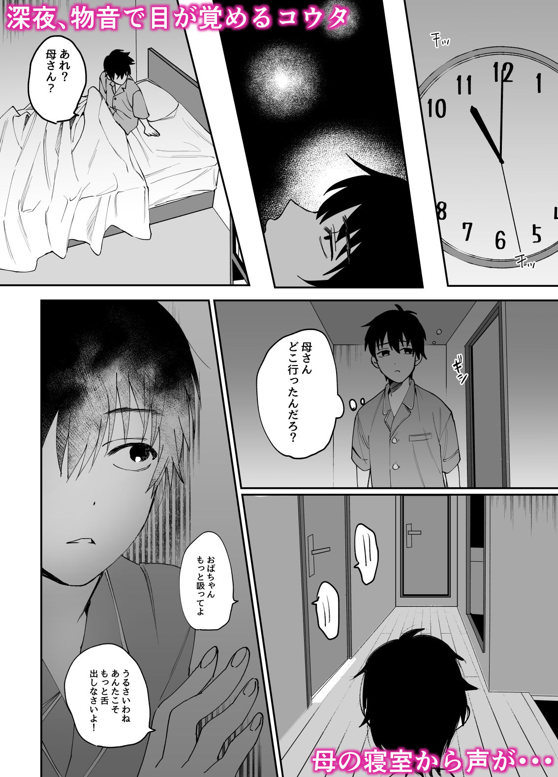 試し読み 5