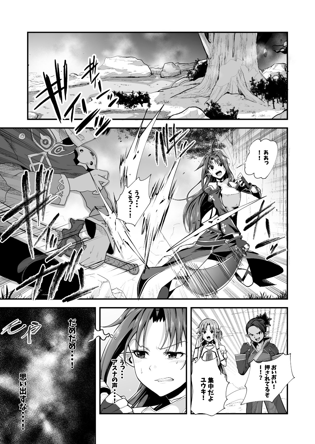 試し読み 2