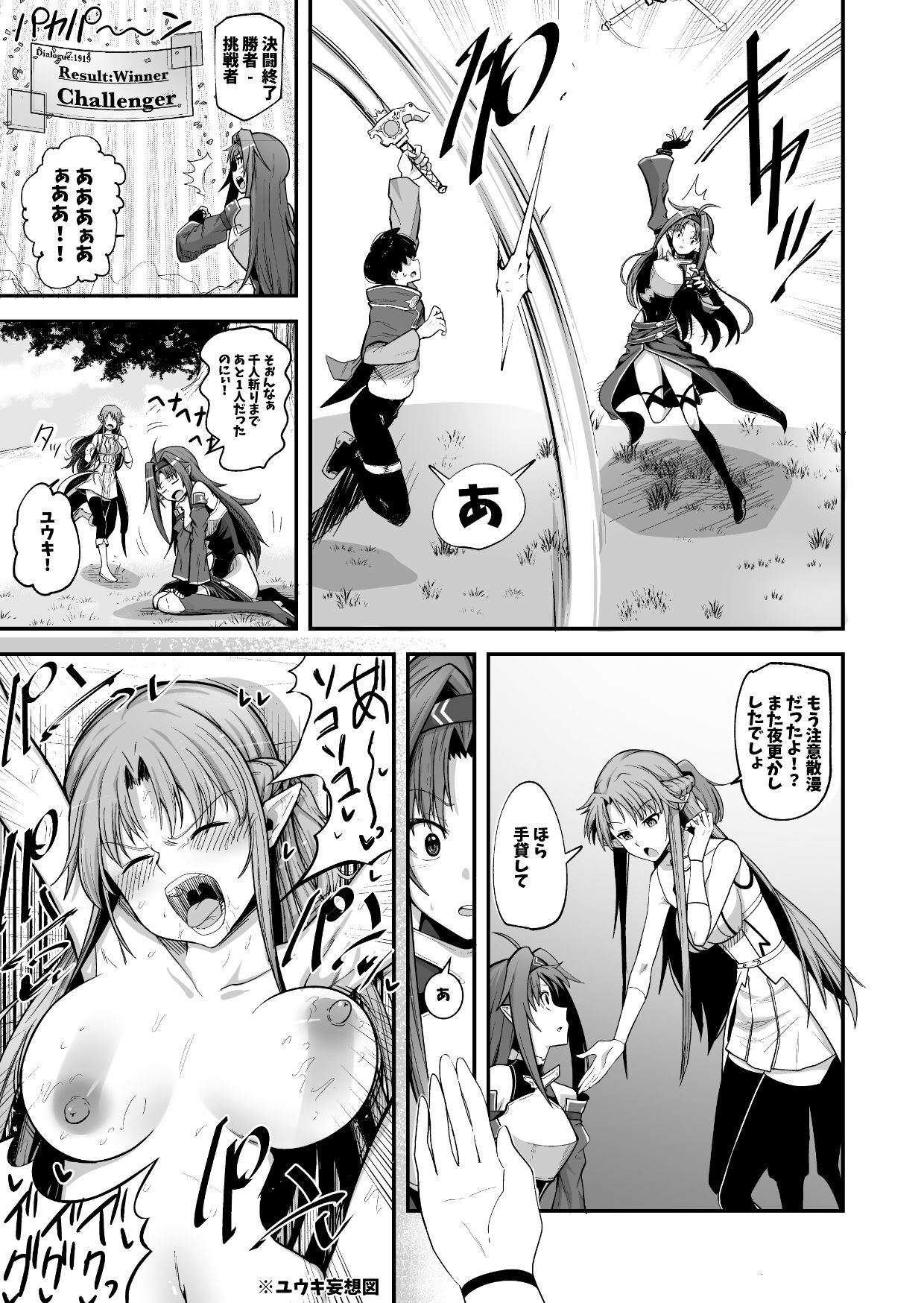 試し読み 4