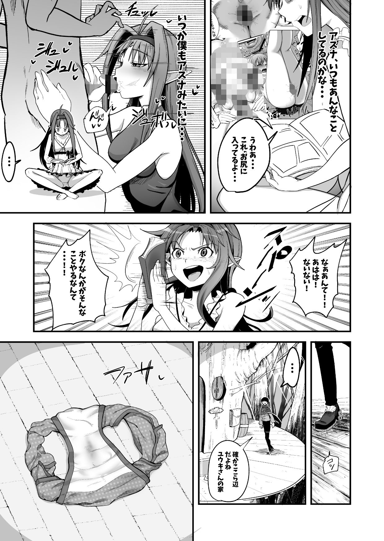 試し読み 6