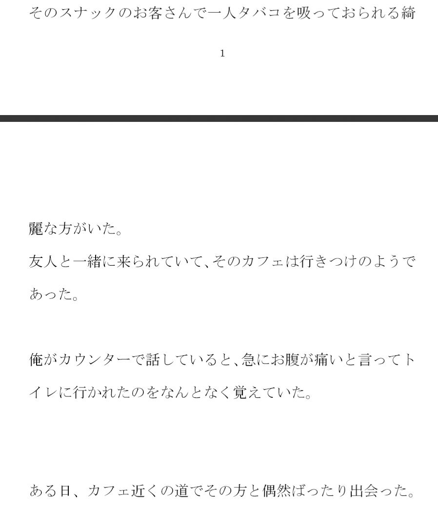 試し読み 2