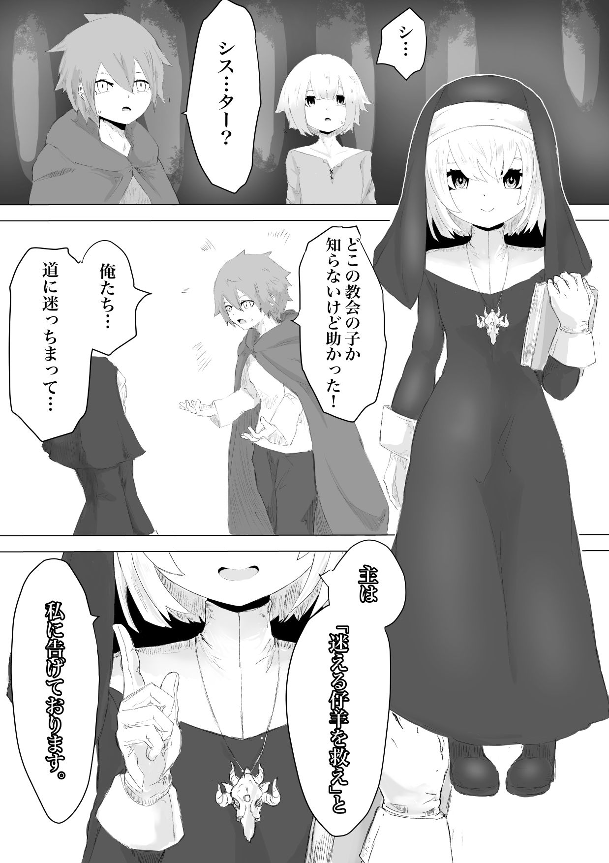 試し読み 2