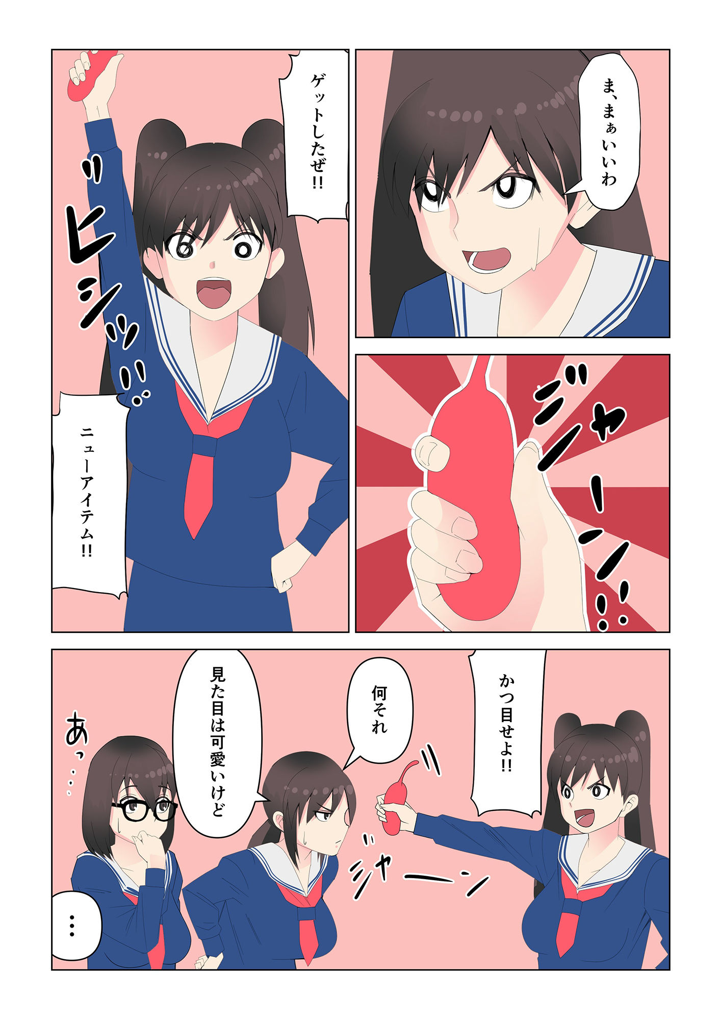 試し読み 3
