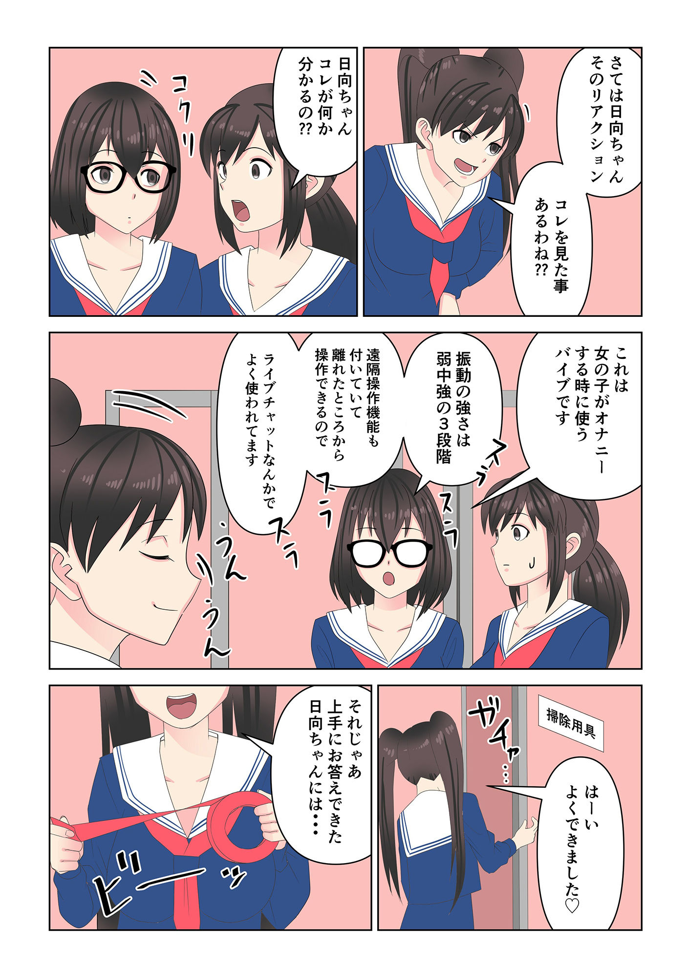 試し読み 4