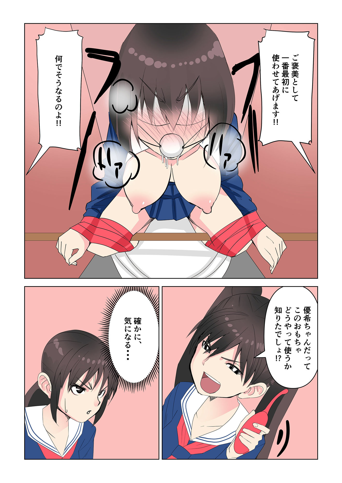 試し読み 5