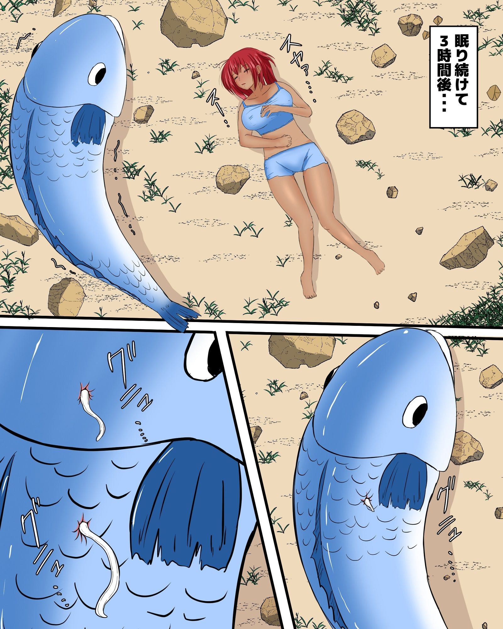 試し読み 3