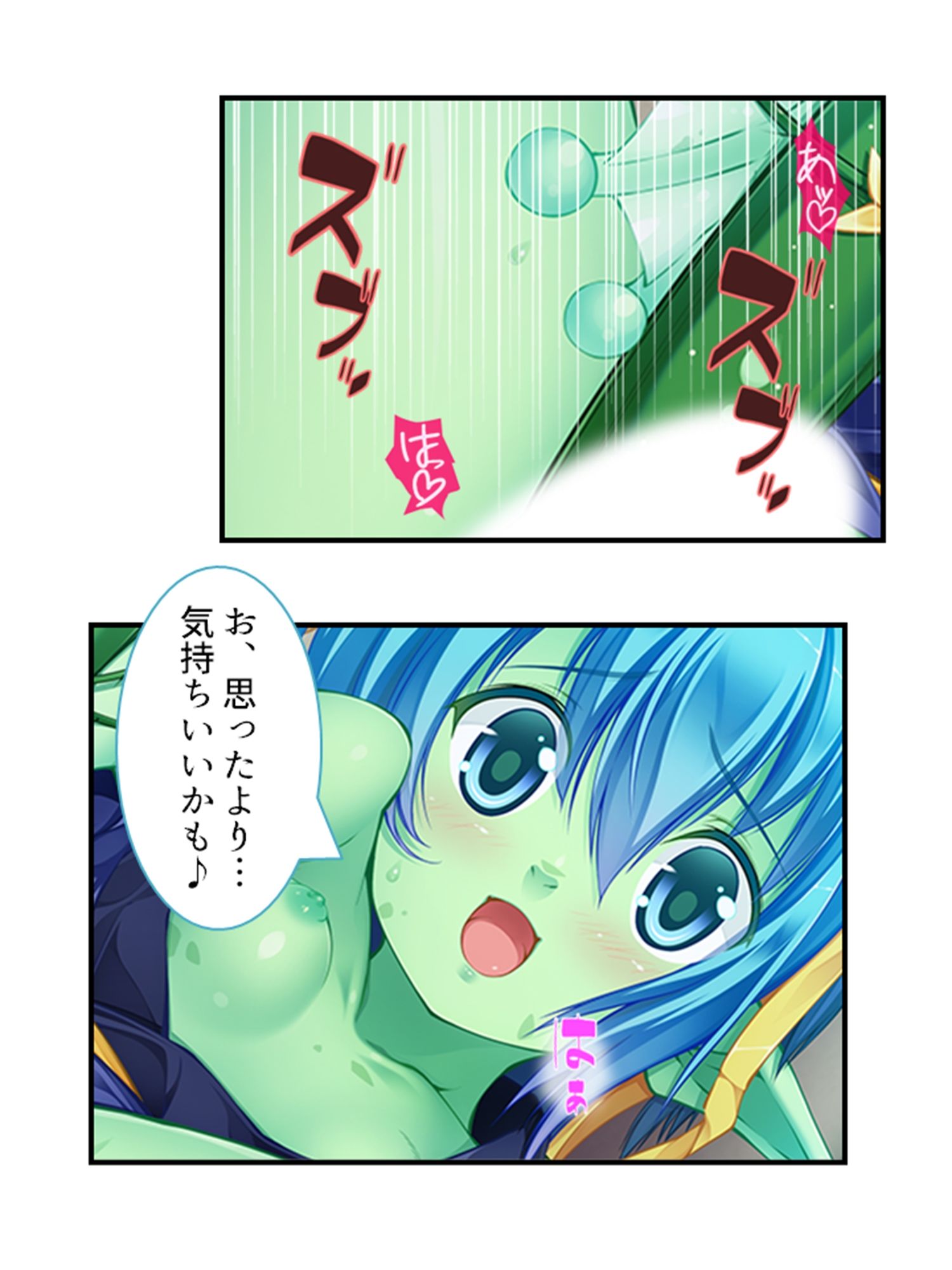 試し読み 9